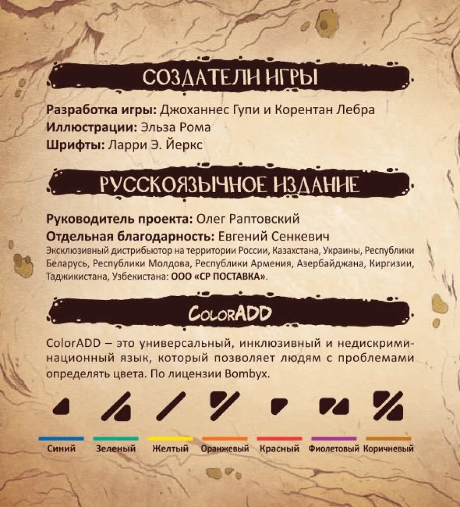 Gra planszowa - Plemię